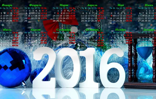 Синий, Новый год, календарь, New Year, 2016, Calendar