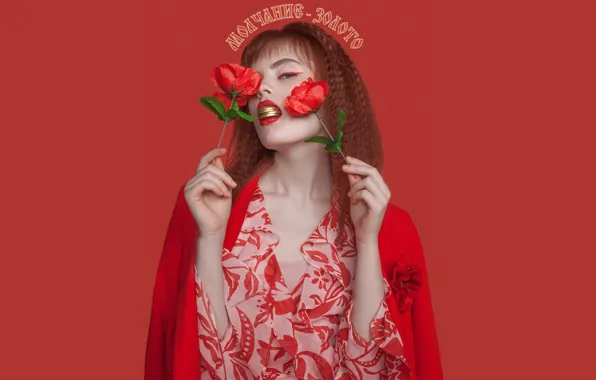 Девушка, Renat Renee-Ell, молчание золото