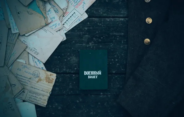 Ретро, шинель, письма, военный билет