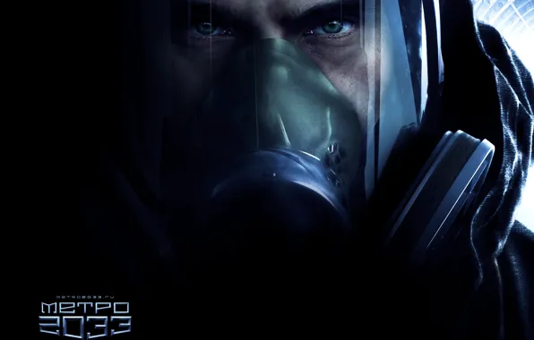 Картинка мужчина, metro 2033, газовая маска