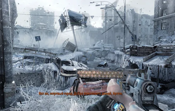 Metro 2033, метро 2033, метро артем