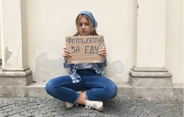 Картинка девушка, табличка, Андрей Ермишин