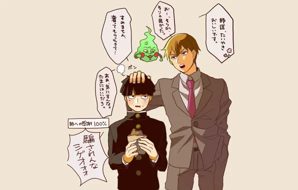 Разговор, учитель, ученик, Mob Psycho 100, Моб психо 100