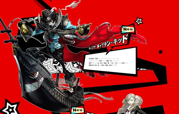 Девушка, игра, корабль, аниме, арт, пират, персона, Persona 5