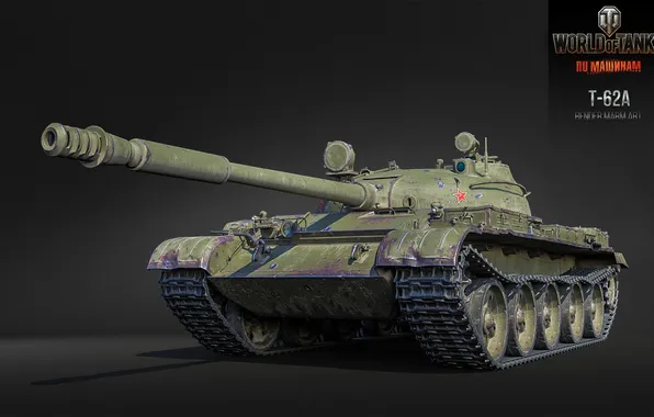 Танк, USSR, СССР, танки, WoT, Мир танков, tank, World of Tanks