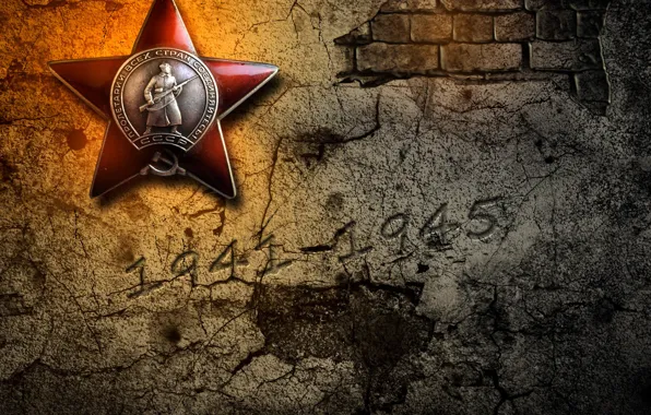 Оружие, звезда, 9мая, день победы, 1941-1945