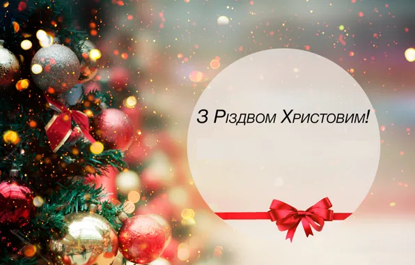 Wallpaper, holidays, Happy New Year, Merry Christmas