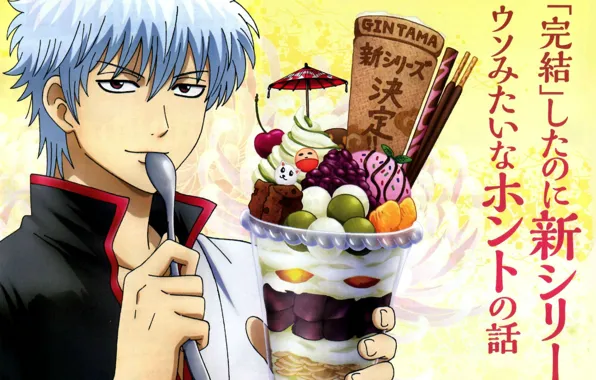 Зонтик, палочки, ложка, иероглифы, мороженное, вкуснятина, gintama, sakata gintoki