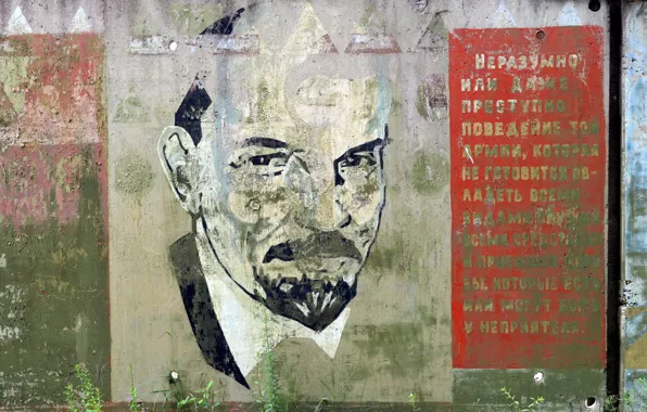 Ленин, слова, цитата