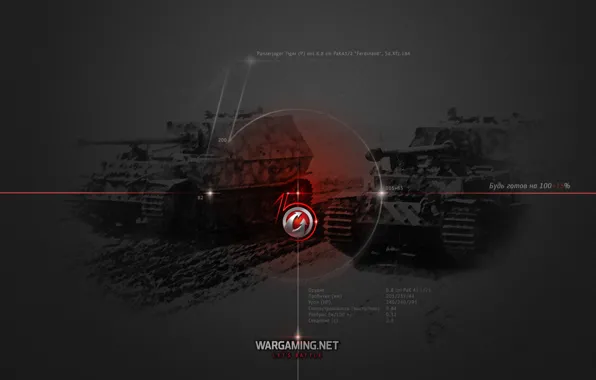 Игра, танки, WOT, World Of Tanks, 8cm PaK43/2 &quot;Ferdinand&quot;, 15 лет Wargaming, Sb.Kfz. 184, Panzerjager …