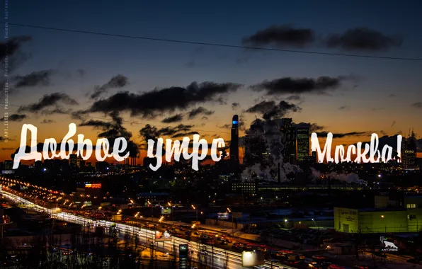 Москва, Россия, небоскрёбы, Moscow, Москва сити, столица, Khusen Rustamov, ART.IRBIS Production