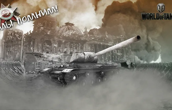 Картинка танк, танки, WoT, Мир танков, tank, World of Tanks, tanks, Т-34-85