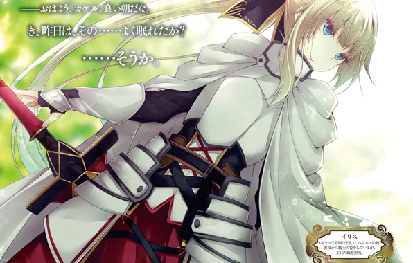 Девушка, плащ, kujibiki tokushou musou harem ken