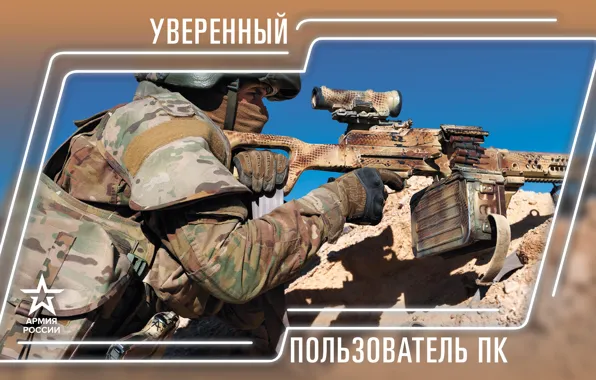 Скачать обои Пулемет, Солдат, Россия, Армия России, Армия 2019 ...