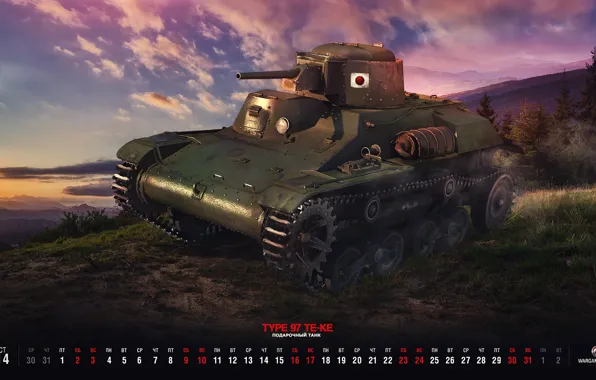 Япония, Арт, World of Tanks, Wargaming Net, FuriousGFX, Type 97 Te-Ke