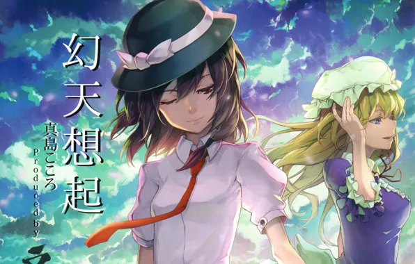 Небо, сон, шляпа, галстук, иероглифы, блузка, чепчик, touhou