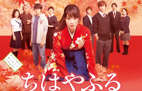 Япония, Яркая, Азия, Japan, Фильм, Кимоно, Movie, Japanese