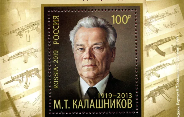 Картинка Марка, Почтовая, 1919–2013, Конструктор стрелкового оружия, 100 лет со дня рождения М.Т. Калашникова