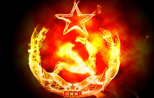 Картинка огонь, СССР, серп и молот, красная звезда