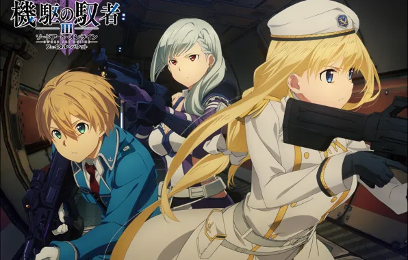 Девушка, парень, Мастера меча онлайн, Sword Art Online