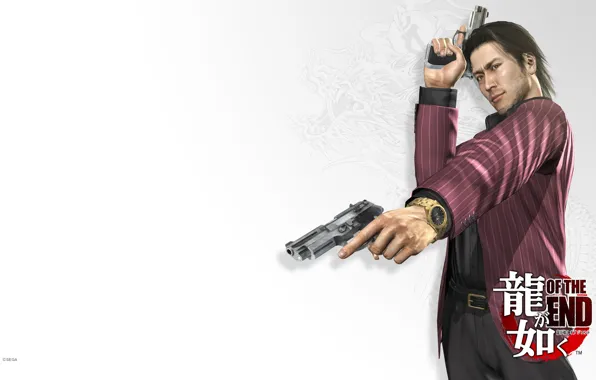 Пистолеты, Yakuza, Of the End, золотые часы