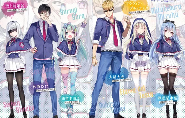 Девушки, парни, персонажи, jishou f-rank no oniisama