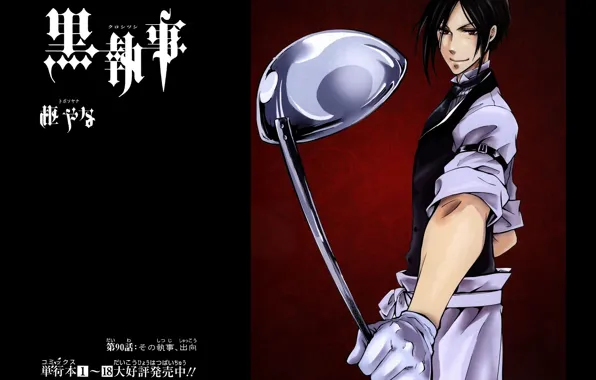Перчатки, жест, art, фартук, половник, Темный дворецкий, Kuroshitsuji, Sebastian Michaelis