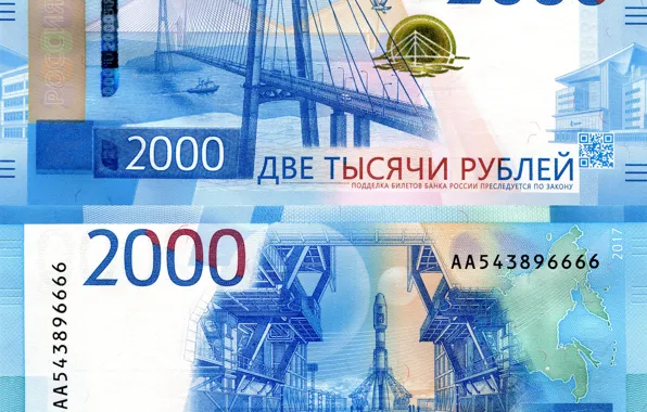 Деньги, рубли, банкнота