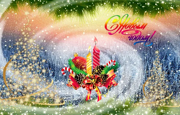 Ленты, свечи, Новый Год, шишки, зимний фон, падающий снег, поздравительная открытка, золотые елки