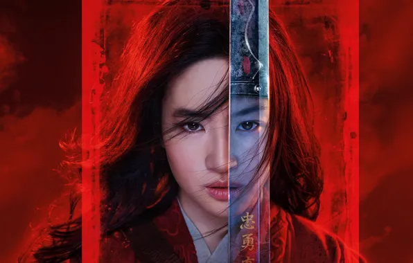 Взгляд, девушка, меч, красный фон, Мулан, Mulan