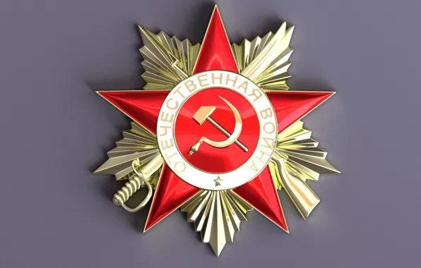 Орден Отечественной войны, Великая Отечественная война, I степени, советская награда