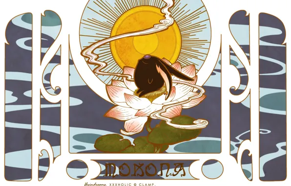 Цветок, солнце, аниме, арт, лотос, зверёк, xxxHolic, черный зверёк