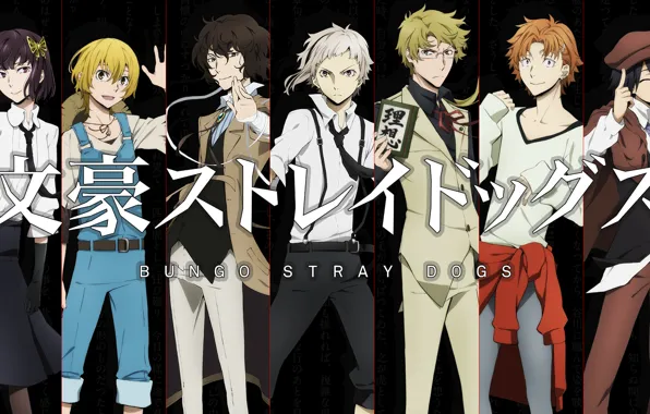 Девушки, коллаж, аниме, парни, Bungou Stray Dogs
