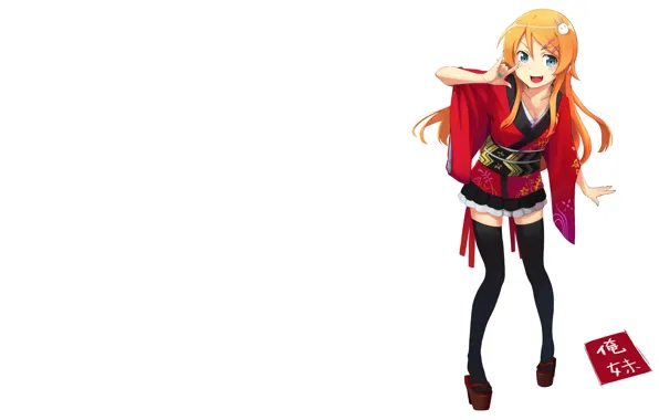 Улыбка, ore no imouto ga konna ni kawaii wake ga nai, Kirino Kousaka