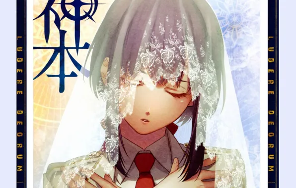 Фата, военная форма, закрытые глаза, Yui Kasanagi, kamigami no asobi, by yone kazuki, забавы богов