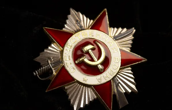 9мая, день победы, награды, Орден Отечественной войны
