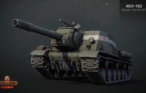 Картинка танк, USSR, СССР, танки, WoT, Мир танков, tank, ИСУ-152