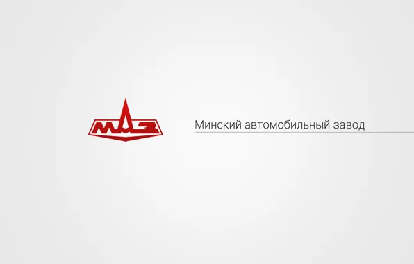 Авто, минск, МАЗ, Maz
