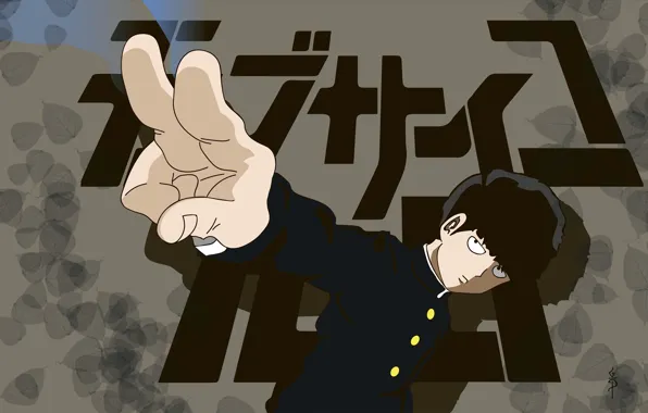 Mob Psycho 100, Кагеяма Шигео, Моб психо 100, экзорцизм