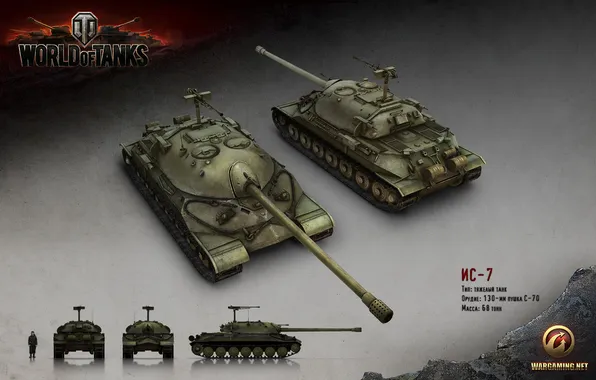 Танк, СССР, танки, рендер, WoT, ИС-7, World of Tanks, Wargaming.net