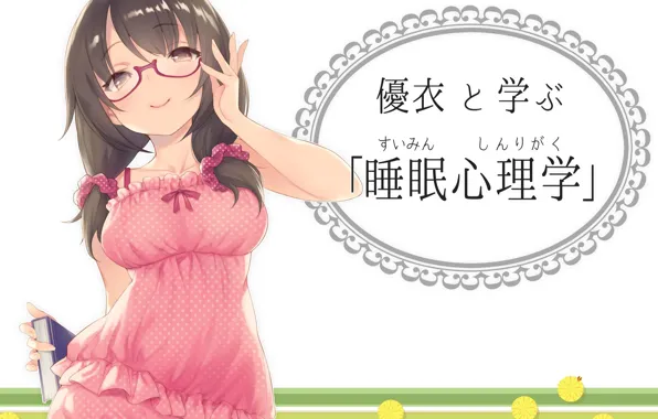 Girl, anime, pretty, japanese, oppai, bishojo, seifuku, kanji