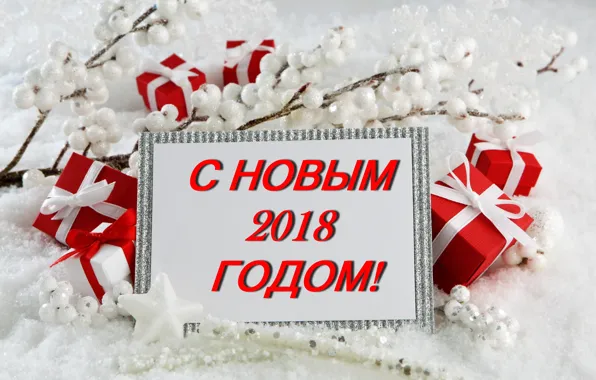 Украшения, ветки, ягоды, праздник, шары, новый год, подарки, коробочки
