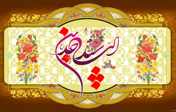 Картинка islam, iran, emamsajjad, Emam
