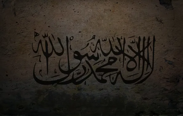 Стена, надпись, арабская вязь