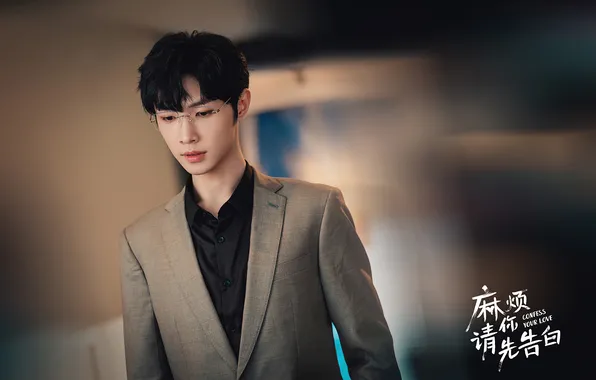 Китай, дорама, 2023, Song Ji Yang, Сун Цзиян, Confess Your Love