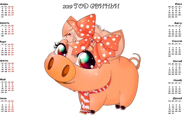 Картинка свинья, календарь, поросенок, 2019