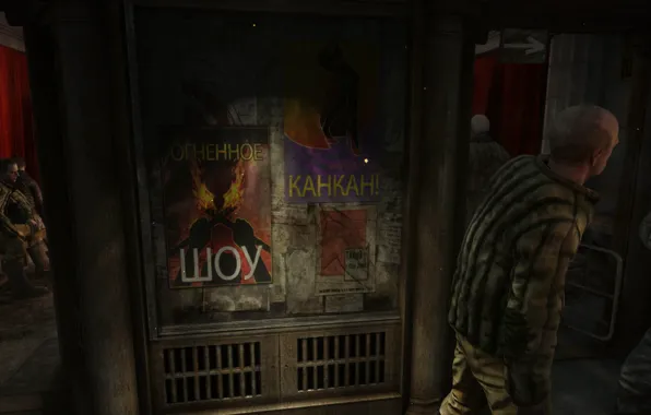 Метро, шоу, metro 2033, метро 2033, metro, metro last light, show, театре