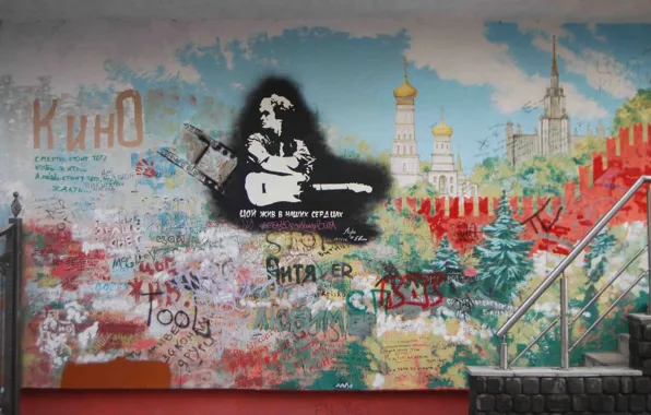 Картинка кино, он жив, граффит, Виктор Цой