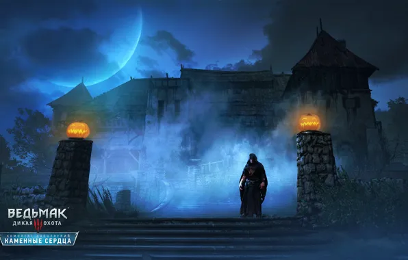 Тыквы, хэллоуин, ведьмак, witcher, witcher 3 wild hunt, заброшенная усадьба, ключник