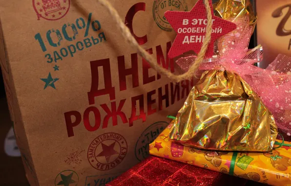 Праздник, подарок, блеск